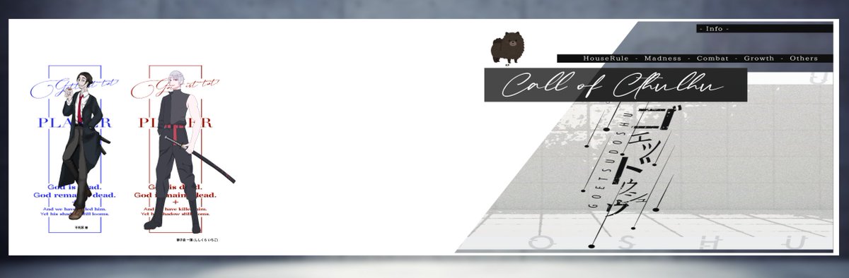 Coc「ゴエツドウシュウ」
KP:ｍｍ
PL:ばぶさん
TRUE ENDにて終幕です！
イド約HO5と四凶HO1の邂逅…？？
なんやかんや相性は悪くなかったような？
ただ、「年上のPCと関わってみたい」という希望に添えたかどうかは不明。適当なおっさんだから…
ありがとうございました！