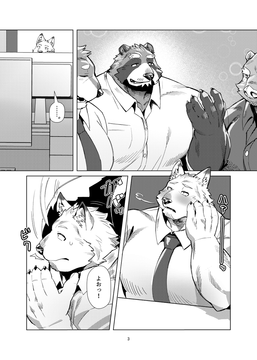 せいけー@関西けもケット【K-59】 tweet media