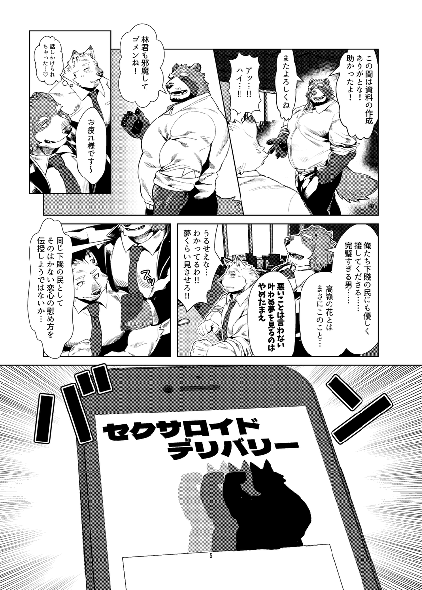 せいけー@関西けもケット【K-59】 tweet media