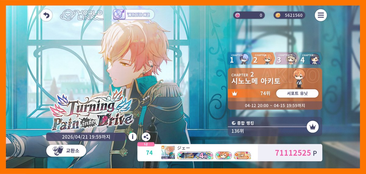 𝑻𝒖𝒓𝒏𝒊𝒏𝒈 𝑷𝒂𝒊𝒏 𝒊𝒏𝒕𝒐 𝑫𝒓𝒊𝒗𝒆 🎞️

𝑊𝑂𝑅𝐿𝐷 𝐿𝐼𝑁𝐾 ²
𝐂𝐇𝐀𝐏𝐓𝐄𝐑 𝟐. #東雲彰人

𝐈𝐧 𝟏𝟎𝟎  |  𝟕𝟏,𝟏𝟏𝟐,𝟓𝟐𝟓𝐩