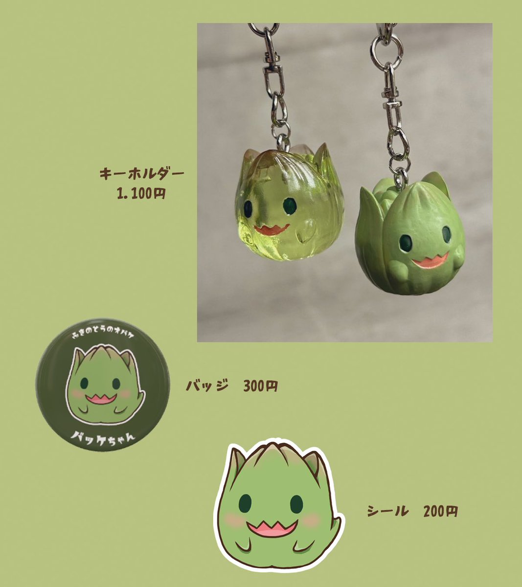 ミウラハナ✂️🍅4/18.19 仙台まるデザ tweet media