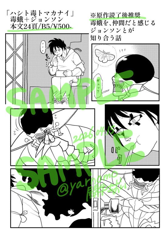 闘牛士おい tweet media