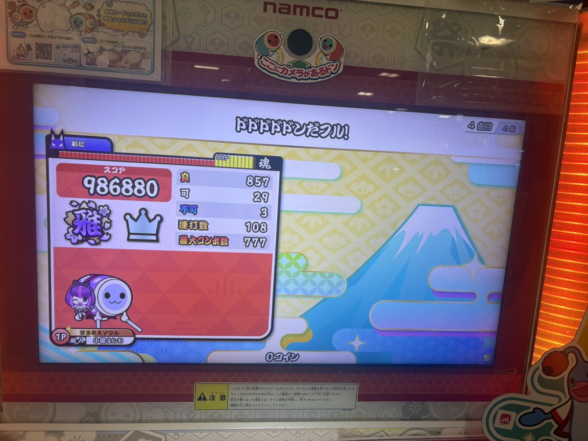 よしお tweet media