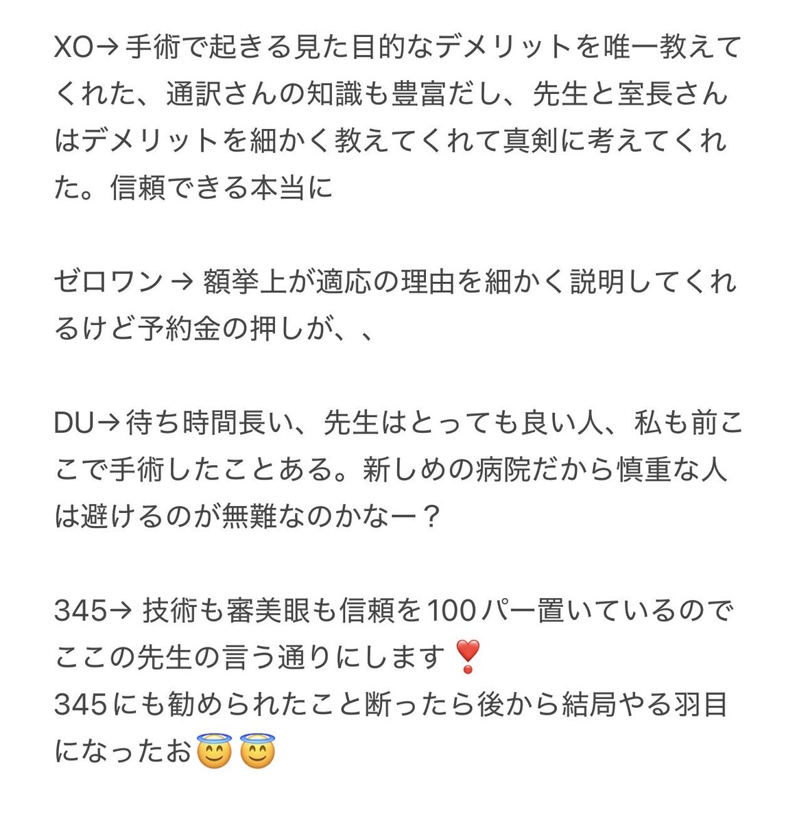 pookidooonn's tweet photo. 整形のカウンセリング巡りって本当に大事

韓国の額挙上・縮小、回ったとこ👇🏻

ヒット
テーラー
オンユ
アイティン
ザビビ
XO
ゼロワン
DU
マーブル
345

地味な手術だし有名なところでいいやって思ってたけど、病院によって術式、意見、デザイン全てが違かった

適当に病院決めちゃだめ‼️

簡易レポ↓ https://t.co/10T6fiBHy2