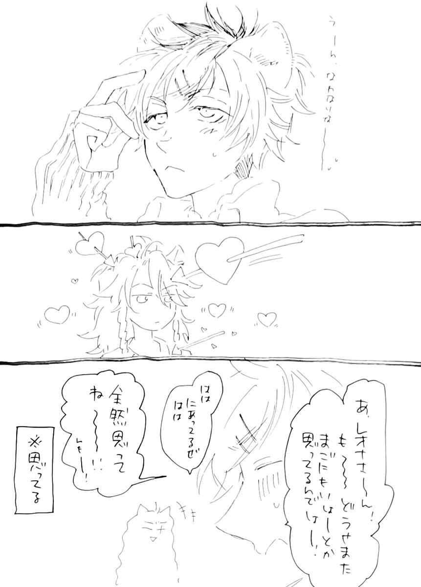 ぼんぼにラレちゃん。 
