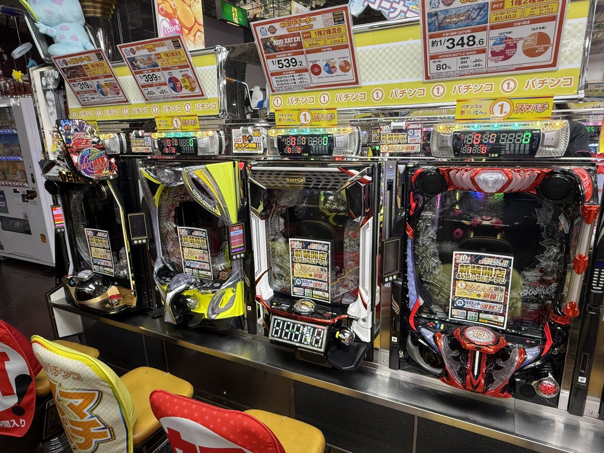 nandaimon9099's tweet photo. 明日新装開店‼️‼️
4円にはあったんですが
やっと1円パチンココーナーに
スマパチがぁぁ導入！(やっとです笑)
やっと打てますよ！
＋20スロも増台いたしました‼️
#スマパチ #新時代 #遅い #栃木 #宇都宮
#那須 #那須烏山市 #新装開店 #新装
#アニメ #パチンコ #スロット https://t.co/R4SBE0b8wf