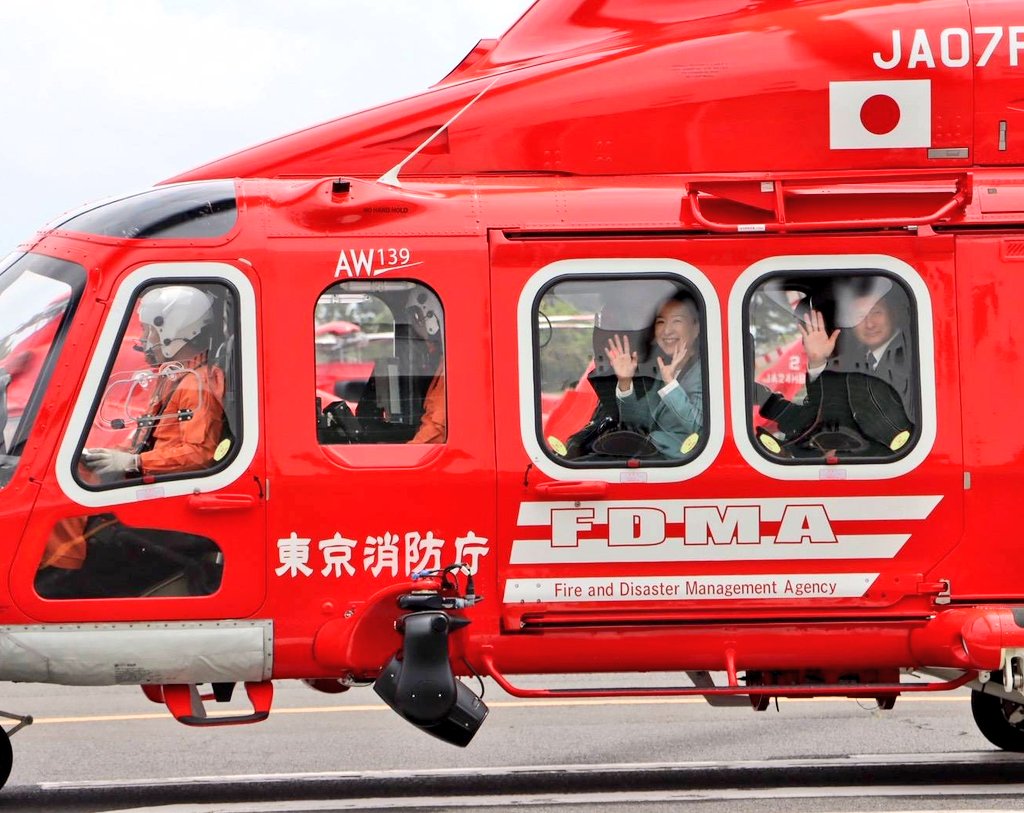 消防庁ヘリコプター新おおたか就航式📍江東航空センターに、地元区長