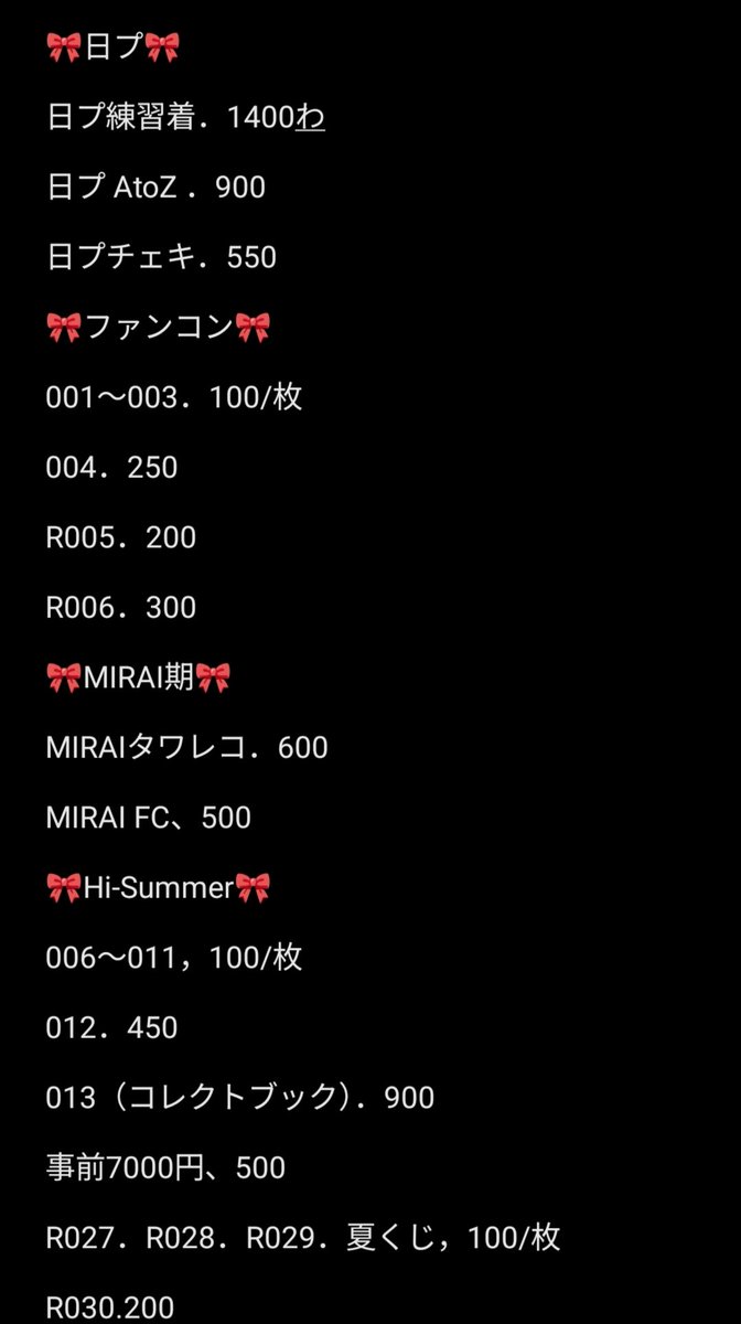 ゆあ， tweet media