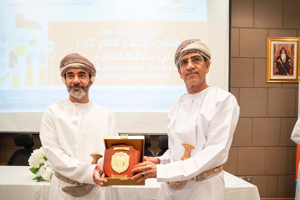 جمعية الصحفيين ـ عُمان tweet media