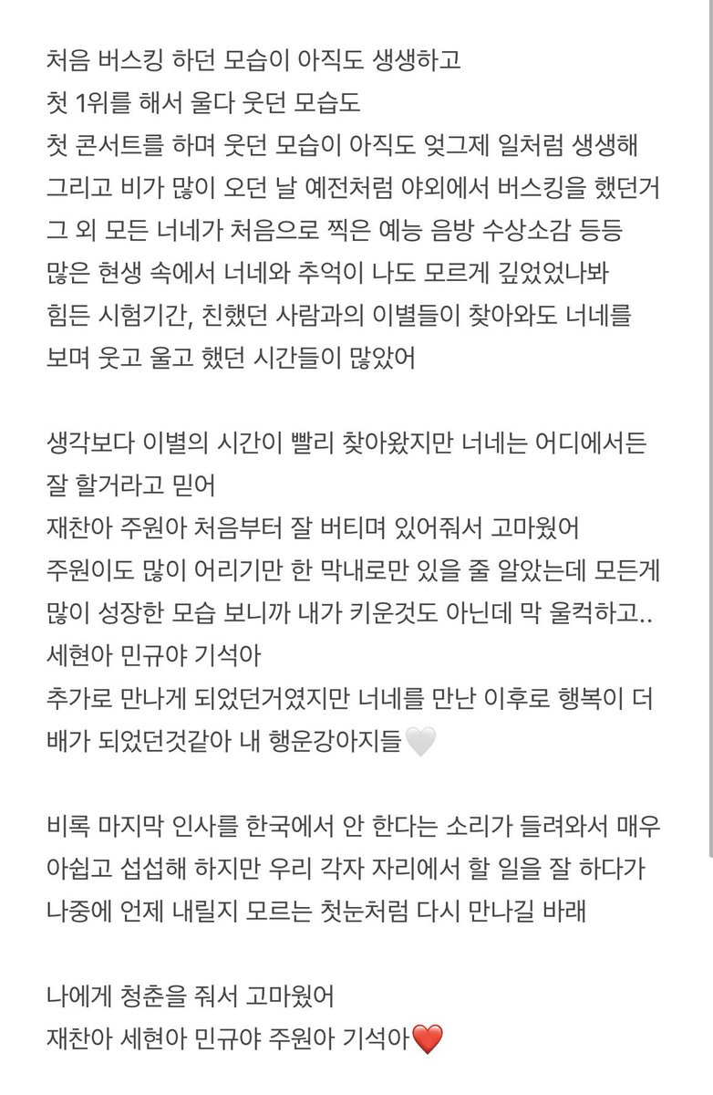 xun_ono's tweet photo. 언제 올지 모르지만 기다리는 첫눈처럼
언젠가 다시 만나길 바래 디케이지
나에게 청춘을 줘서 고마웠어🩵 https://t.co/Puvv7hG3bG