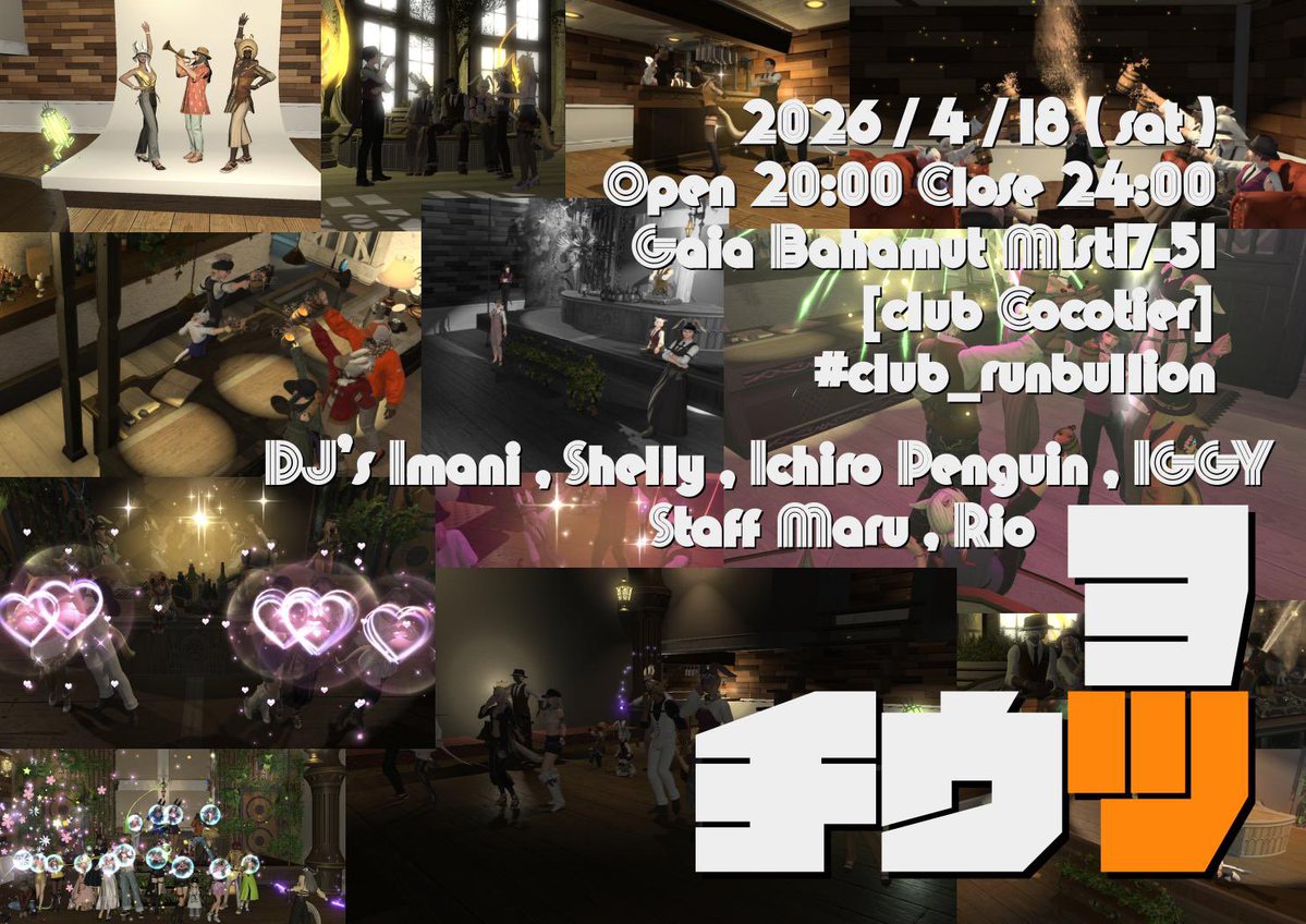 imani@ff14 tweet media