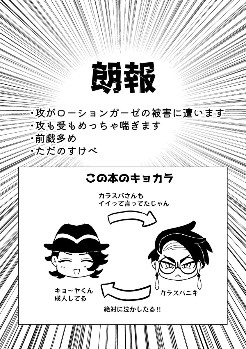 🐯通頒はじまってました！