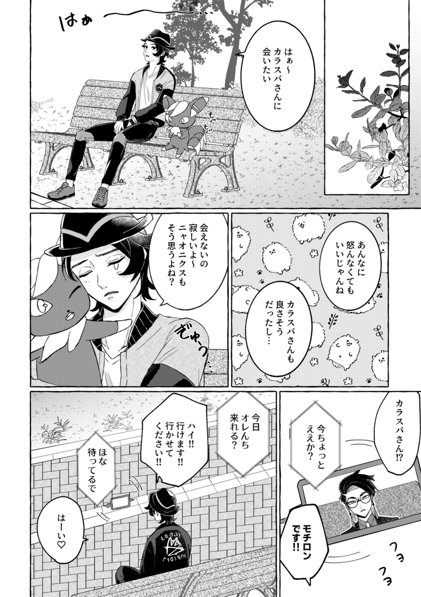 5/6 キョカラプチ発行　新刊サンプル1/2
R18/P32/500円（予定）
表紙デザインはいと様（@ ito_design110)に依頼しました。
ｷｮﾔくんがﾊﾞﾆｷにロショガ責めされるエロ本です。
R18サンプルは支部にて。
朗報！！端ト川さん(@ hat0_111)にskb寄稿を1pいただきました！！
部数アンケも行ってます！