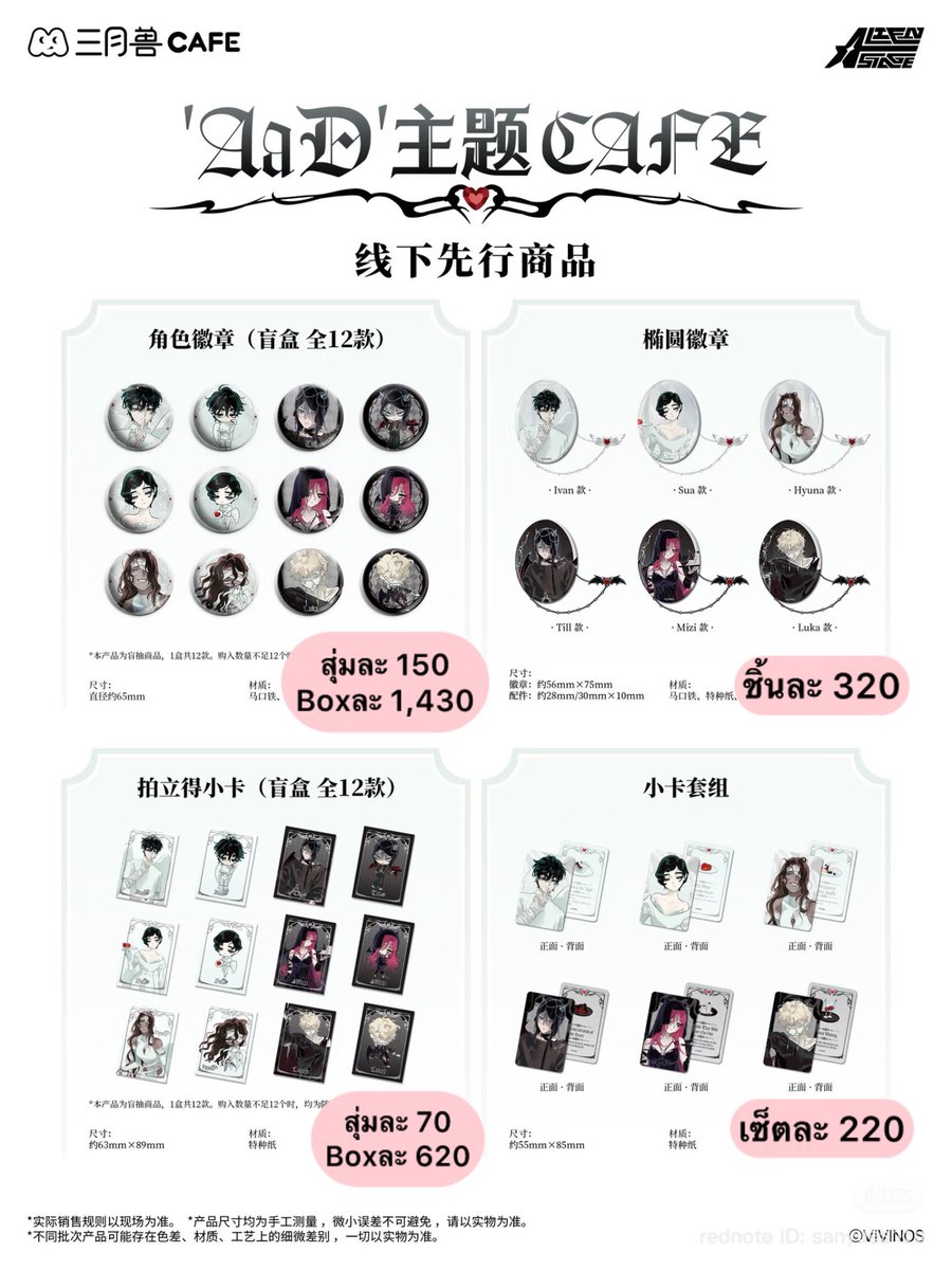 blove0901's tweet photo. รอบหิ้ว✨ March Monster CAFE × ALIEN STAGE (AaD)

ราคารวมส่งกลับไทย✈️
รับมัดจำ50%(จ่ายที่เหลือตอนของถึงไทย)
หากหิ้วไม่ได้คืนเงินเต็มจำนวน
ค่าส่งในไทย40
สอบถาม/สั่งซื้อDm

**แบบยกBox อาจไม่มี เราอิงจากงานเก่ามียกค่ะ**
เมนู
#ตลาดนัดเอเลี่ยนสเตจ #ตลาดนัดalienstage #ตลาดนัดALNST https://t.co/yL07Lxol6k