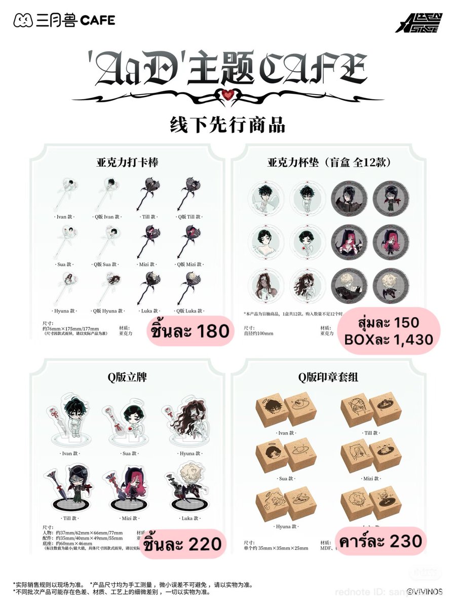 blove0901's tweet photo. รอบหิ้ว✨ March Monster CAFE × ALIEN STAGE (AaD)

ราคารวมส่งกลับไทย✈️
รับมัดจำ50%(จ่ายที่เหลือตอนของถึงไทย)
หากหิ้วไม่ได้คืนเงินเต็มจำนวน
ค่าส่งในไทย40
สอบถาม/สั่งซื้อDm

**แบบยกBox อาจไม่มี เราอิงจากงานเก่ามียกค่ะ**
เมนู
#ตลาดนัดเอเลี่ยนสเตจ #ตลาดนัดalienstage #ตลาดนัดALNST https://t.co/yL07Lxol6k