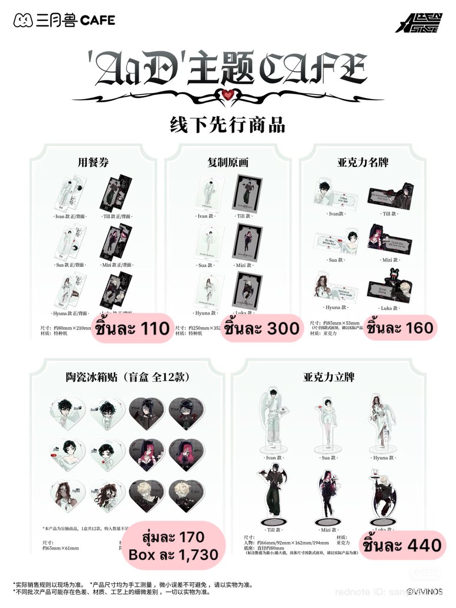 blove0901's tweet photo. รอบหิ้ว✨ March Monster CAFE × ALIEN STAGE (AaD)

ราคารวมส่งกลับไทย✈️
รับมัดจำ50%(จ่ายที่เหลือตอนของถึงไทย)
หากหิ้วไม่ได้คืนเงินเต็มจำนวน
ค่าส่งในไทย40
สอบถาม/สั่งซื้อDm

**แบบยกBox อาจไม่มี เราอิงจากงานเก่ามียกค่ะ**
เมนู
#ตลาดนัดเอเลี่ยนสเตจ #ตลาดนัดalienstage #ตลาดนัดALNST https://t.co/yL07Lxol6k