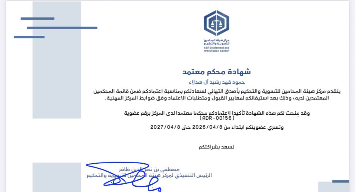 المحامي حمود آل هدلاء 𓍝 tweet media