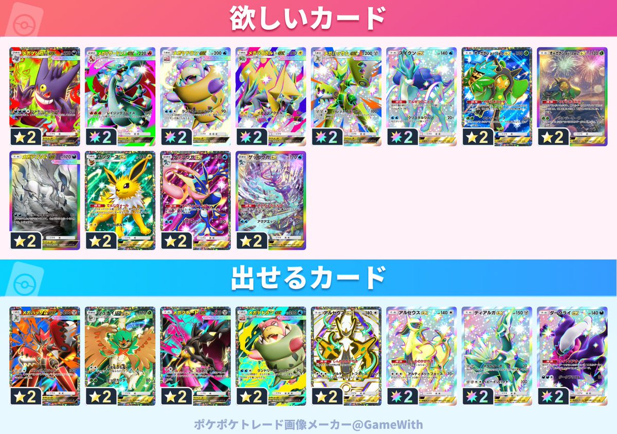 とっぴー(ポケポケ垢 tweet media