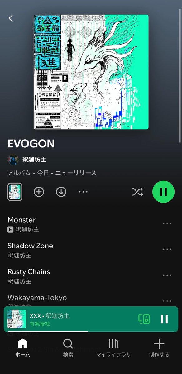 kzk_asami_0105's tweet image. #NowPlaying 
XXX - 釈迦坊主 (EVOGON)

今回のアルバム刺さりすぎて、なんと浅見のナウプレが復活...(ちゃんと今日の0:00から聴き始めて白目剥いてた)