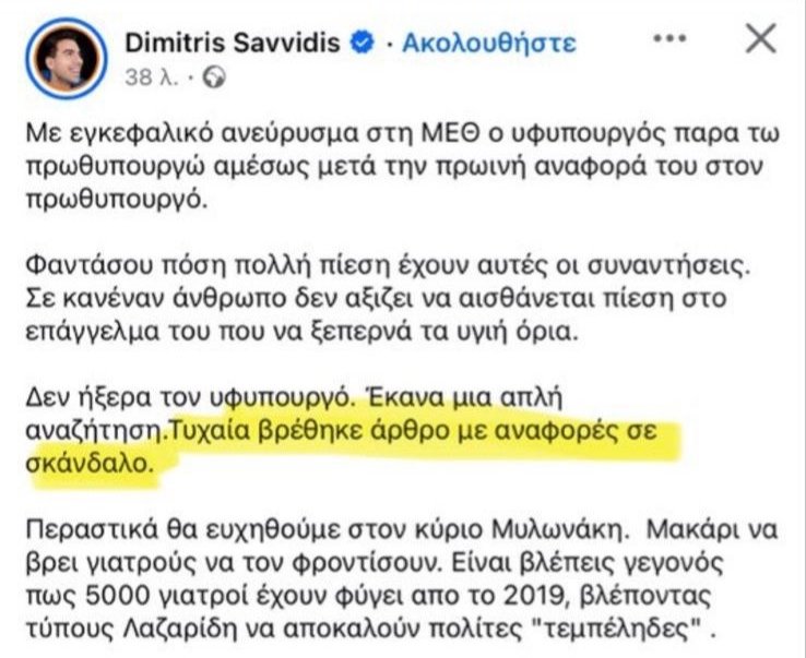 Αμαλία🇬🇷 tweet media