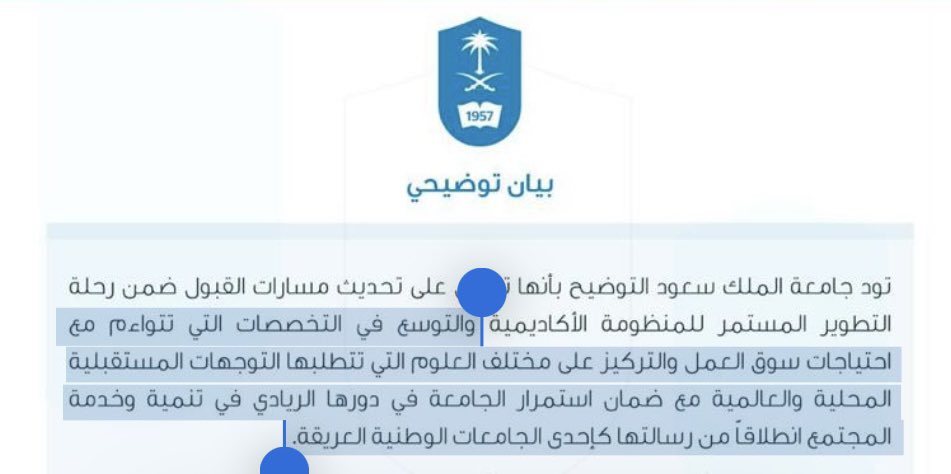 ا.د. سعد بن ناصر الحسين tweet media