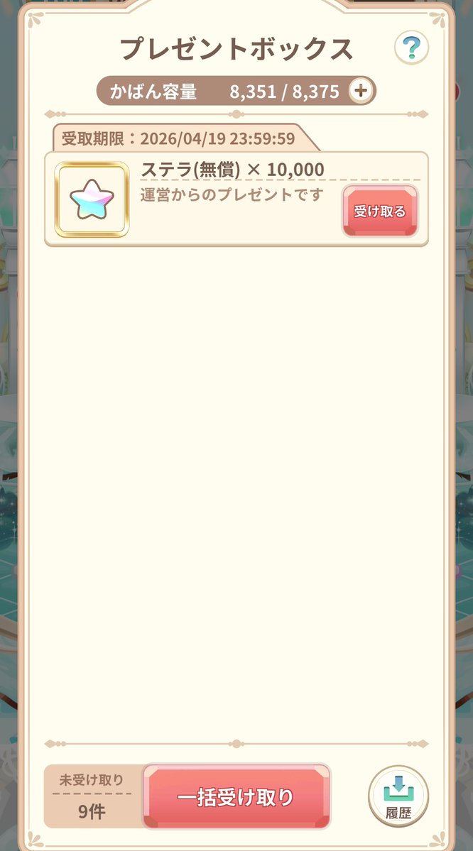 (๑ˊ͈ ꇴ ˋ͈)ありがたや〜
#ペアリウム