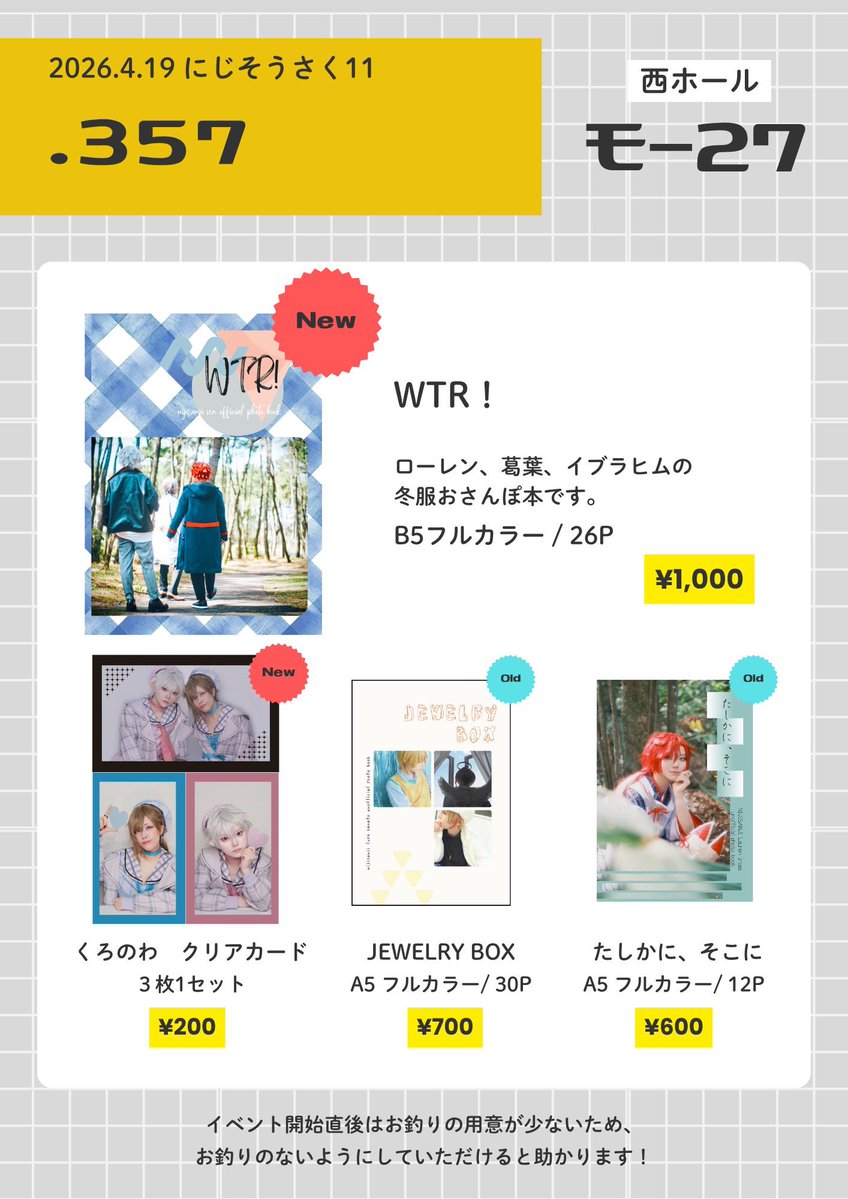 東雲【🌈そ西4 モ-27】 tweet media