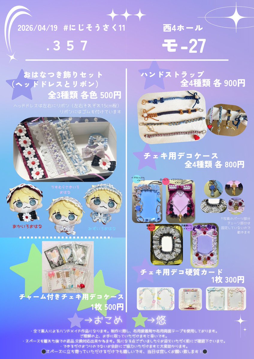 東雲【🌈そ西4 モ-27】 tweet media