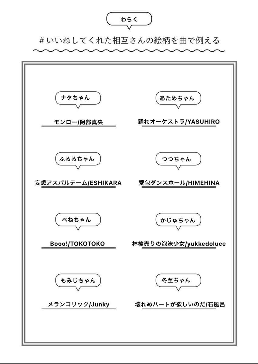 わらく tweet media