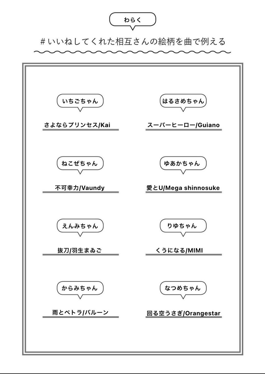 わらく tweet media