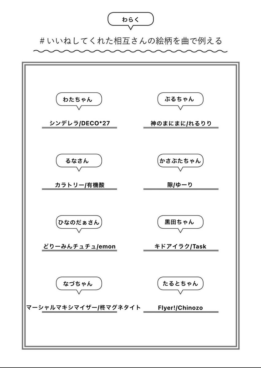 わらく tweet media