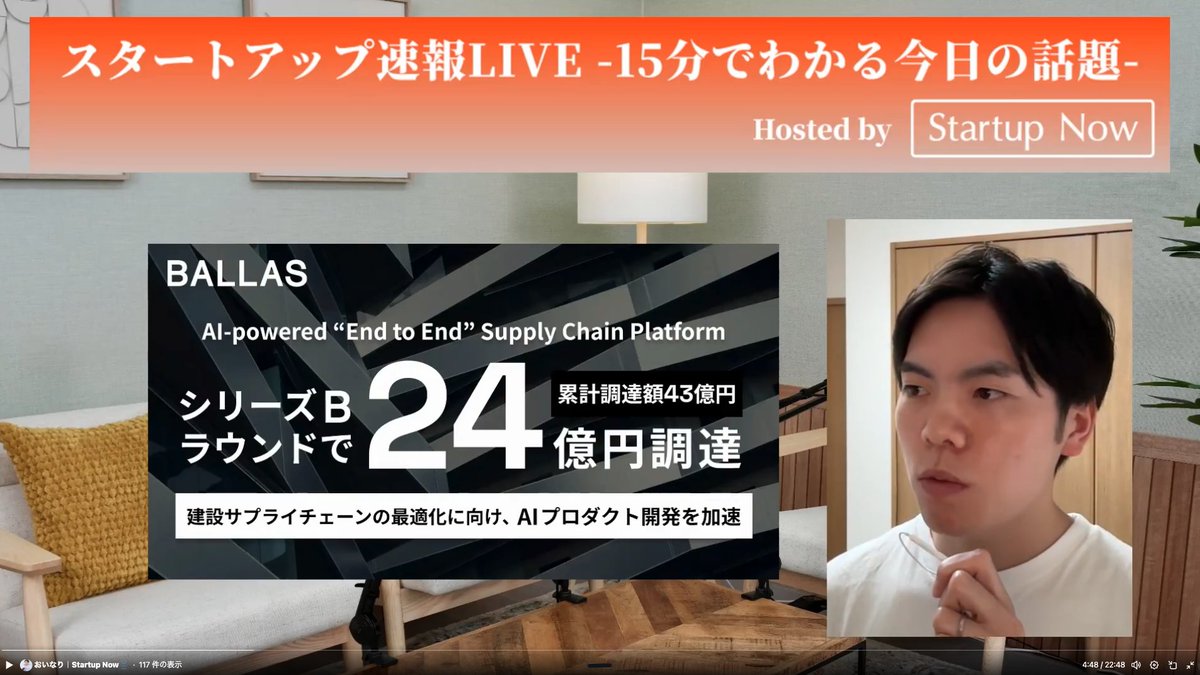 おいなり｜Startup Now🎙️ tweet media