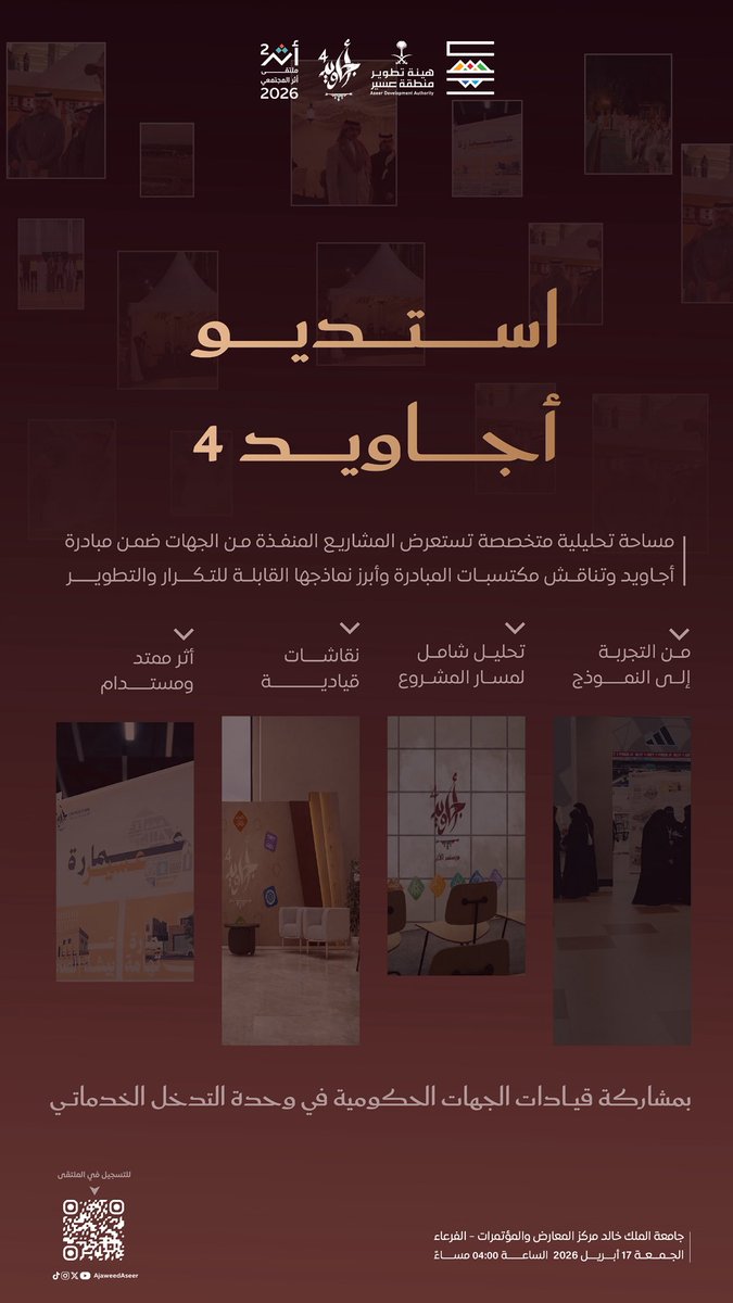 أجاويد tweet media