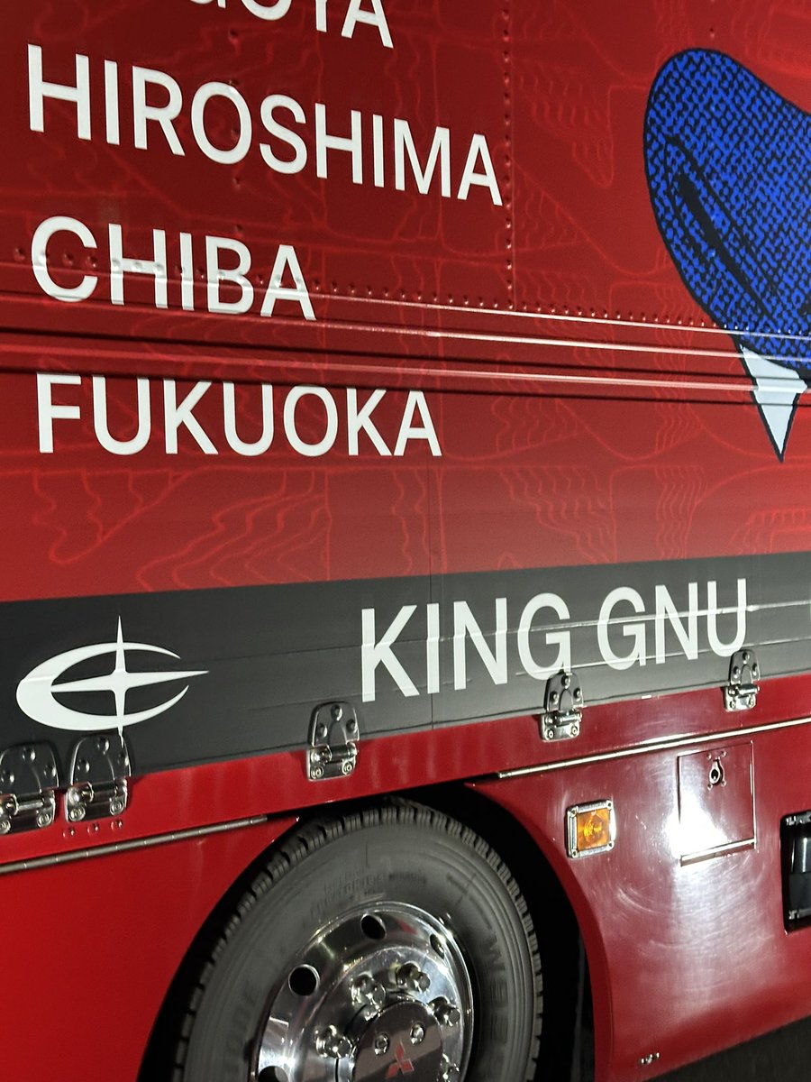 akiurara_night's tweet photo. 千葉両日参加!
井口さんざんまいの場所から
理氏横から後ろからの
ポジションで堪能しました。
連日って初めてだけど
楽しい😀
King Gnu CEN+RAL Tour 2026
#KinGnu
#仕事あとのライブきちーな https://t.co/kQ523zBd92