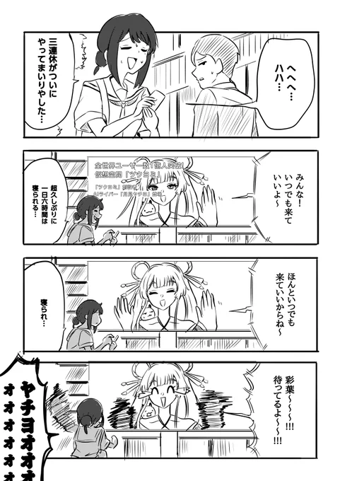 超かぐや姫!NGシーン1

#超かぐや姫 