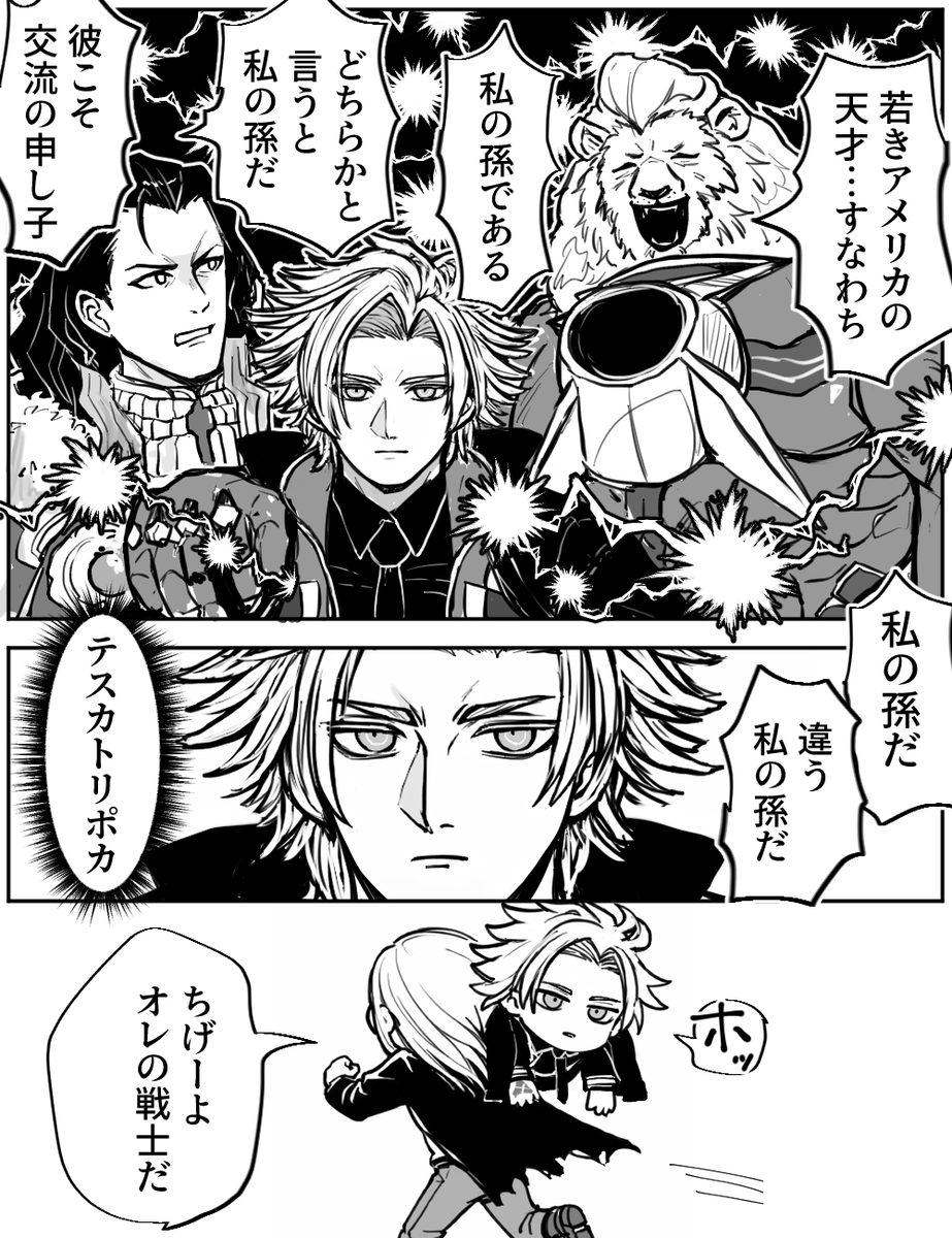 助け出されるデ