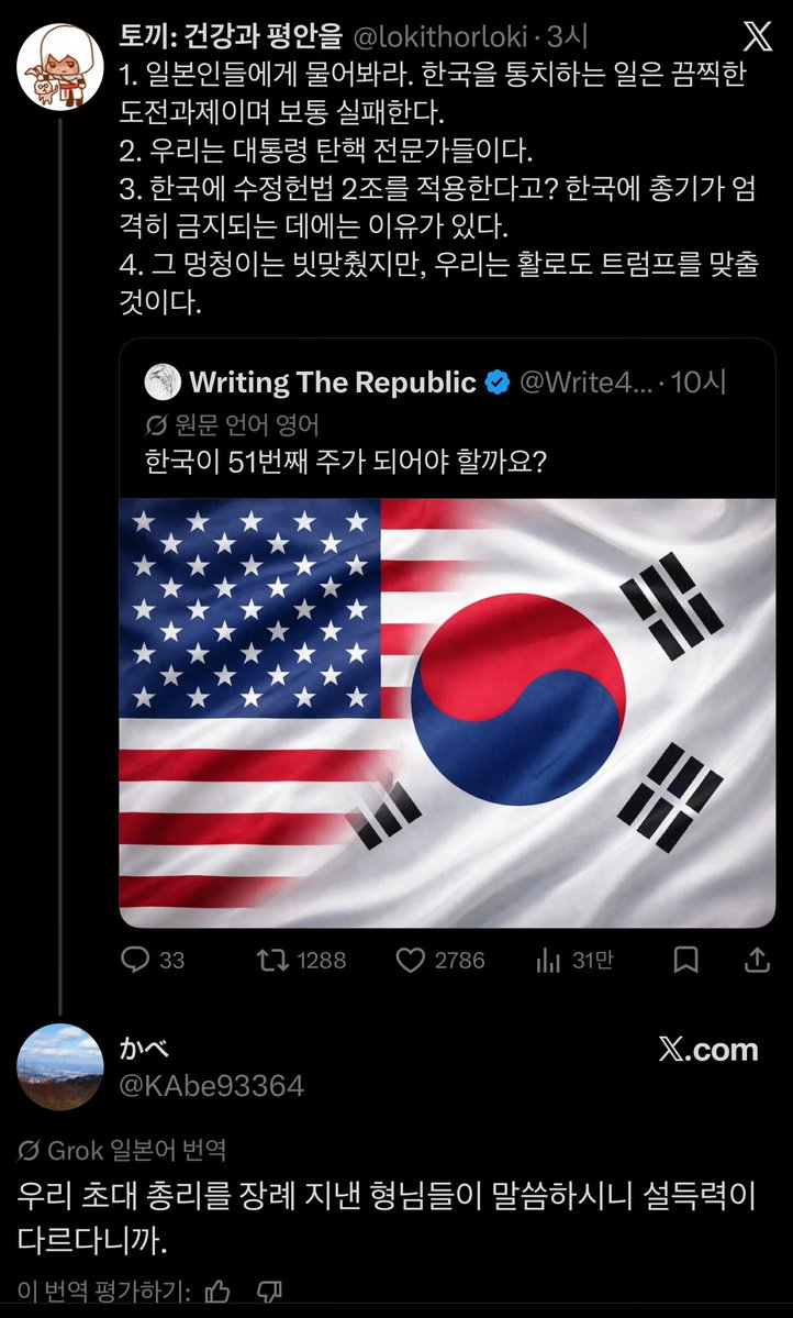 천애 tweet media