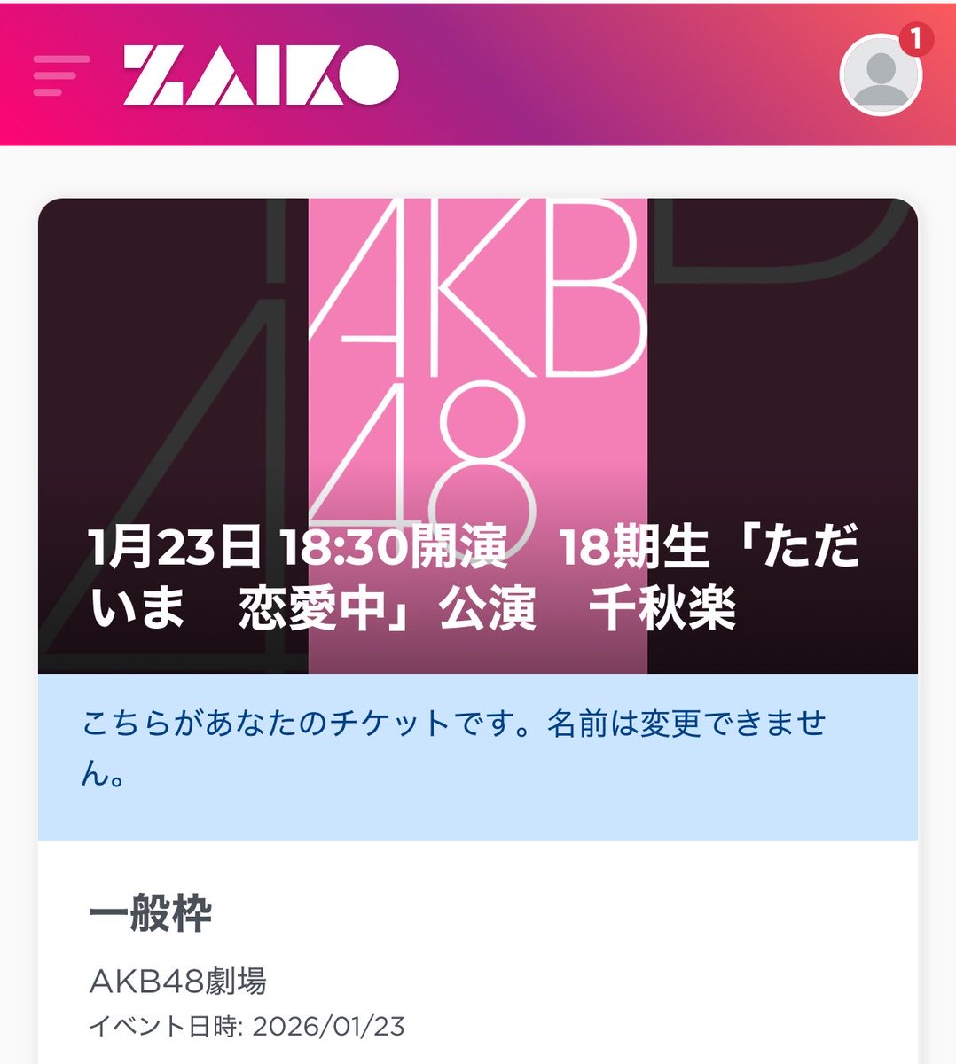 ne52ow's tweet photo. ただ恋が既��恋しい😭😭😭千秋楽入れたのやっぱ奇跡だったなぁ https://t.co/IExPf94ox7