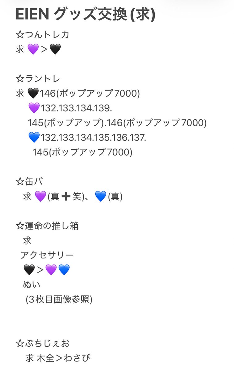 妃奈海 •*¨*•.¸¸✈️🖤 tweet media