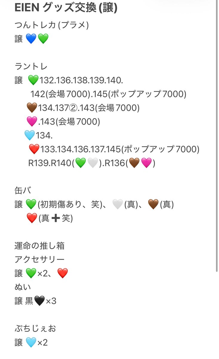 妃奈海 •*¨*•.¸¸✈️🖤 tweet media