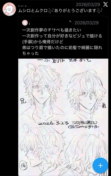 兄弟の名前は決まりました🎶フォロワ様より🎶
なんならこの2人もDTでもいい気がするが🎶 