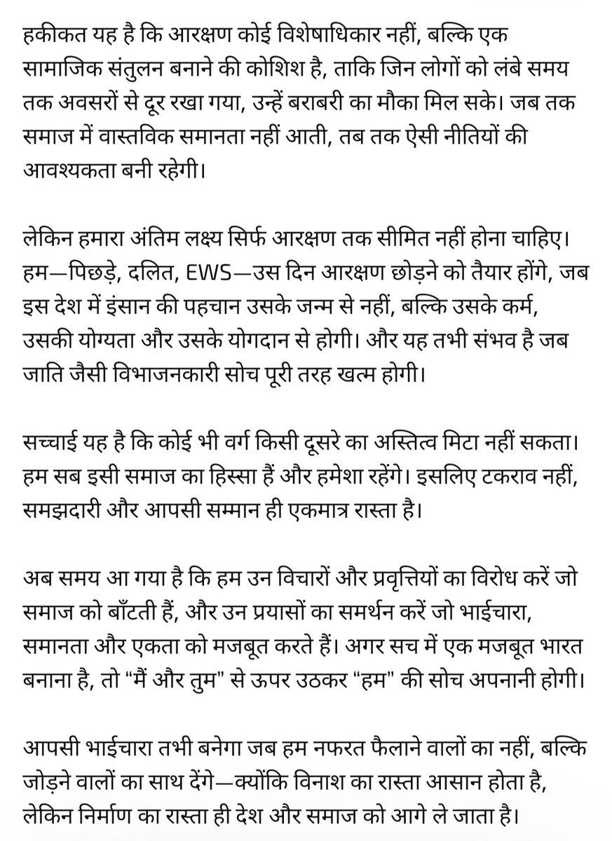 ER:Nitin Kumar Rao tweet media