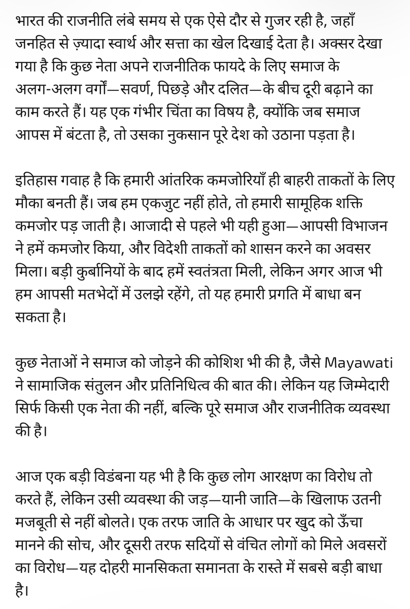 ER:Nitin Kumar Rao tweet media