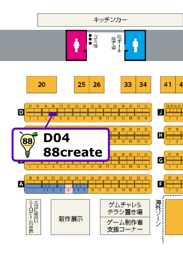 【土-D04】88createの小林林檎 tweet media