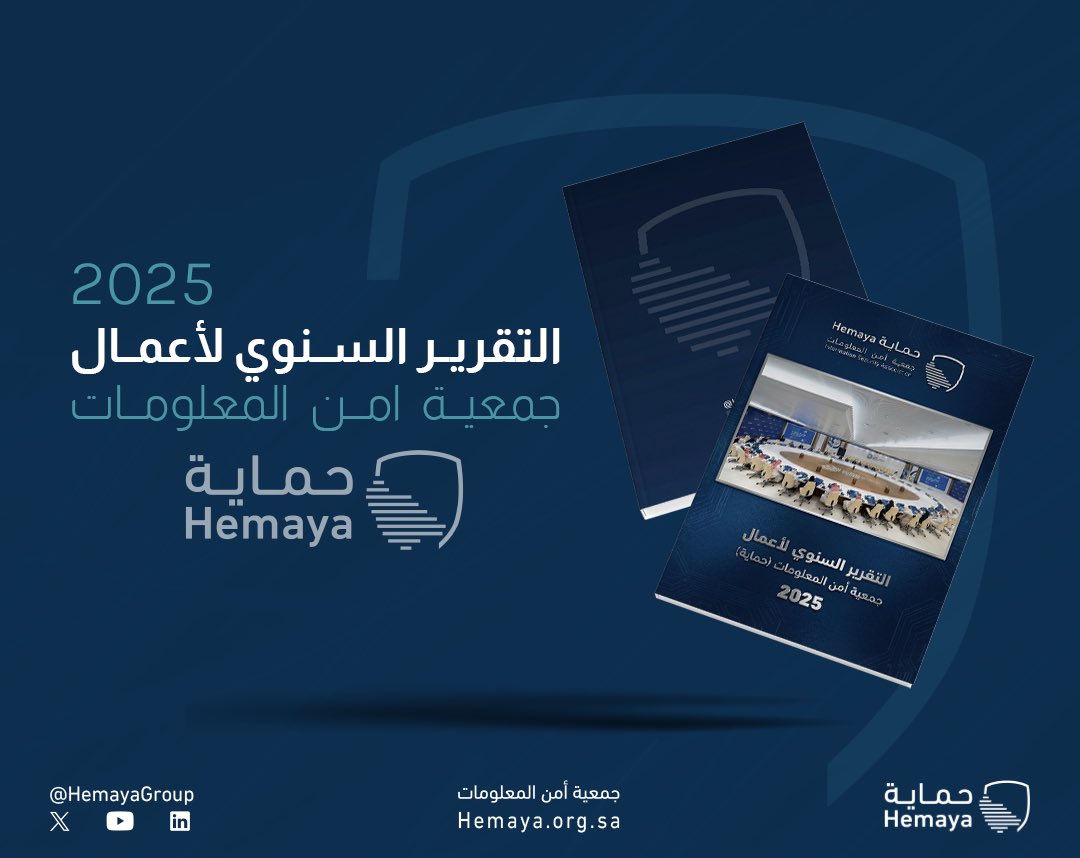 HemayaGroup's tweet photo. عامًا بعد عام، نزداد فخرًا بجهود منسوبي وأعضاء جمعية أمن المعلومات (حماية)، وما يقدمونه من مبادرات تطوعية نوعية، ومشاريع مجتمعية مستدامة، تحقق أثرًا يدوم.
للاطلاع على تقرير أعمال جمعية أمن المعلومات (حماية) لعام 2025م:

https://t.co/kStef64EJH https://t.co/w2cbVf81cs
