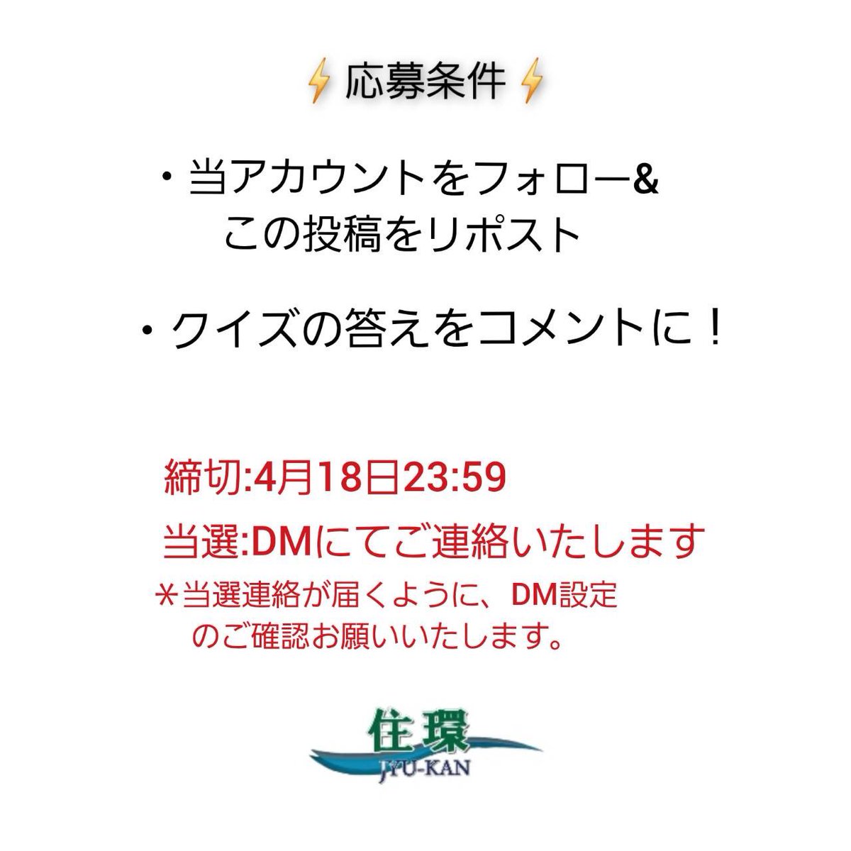 株式会社 住環 tweet media