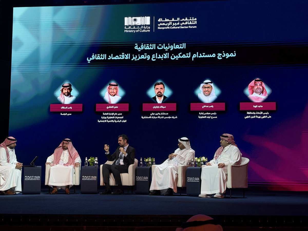 mohdbakh's tweet photo. مسرح كيف انطلق منذ ٢٠ سنه وتحولت مؤخراً الى جمعية تعاوني لدعم أبو الفنون "المسرح". ياسر مدخلي يكشف الستار على خشبة مسرح ملتقى القطاع الثقافي غير الربحي.  #ملتقى_القطاع_الثقافي_غير_الربحي https://t.co/fJPtywmBub