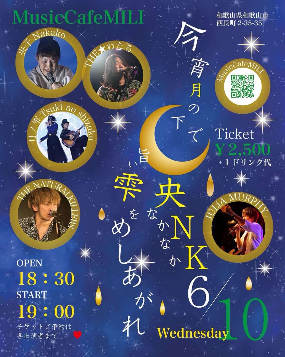 THE NATURALKILLERS/ザナチュラルキラーズ tweet media