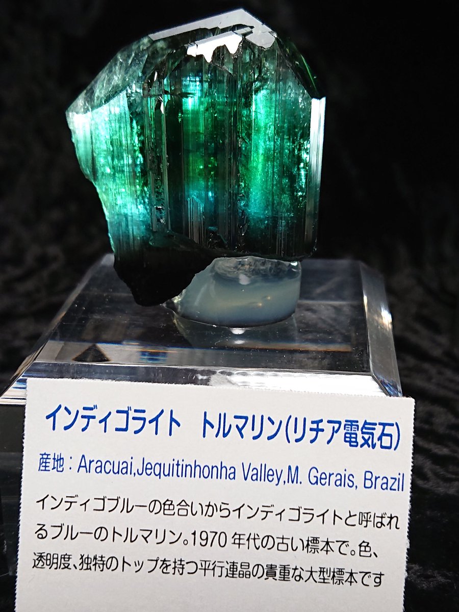 パキスタン産 インディゴライト ルベライト ウォータメロン トルマリン 電気石 夏のサムネイル祭】【ex.Smale】【コレクター放出品】アフガニスタン