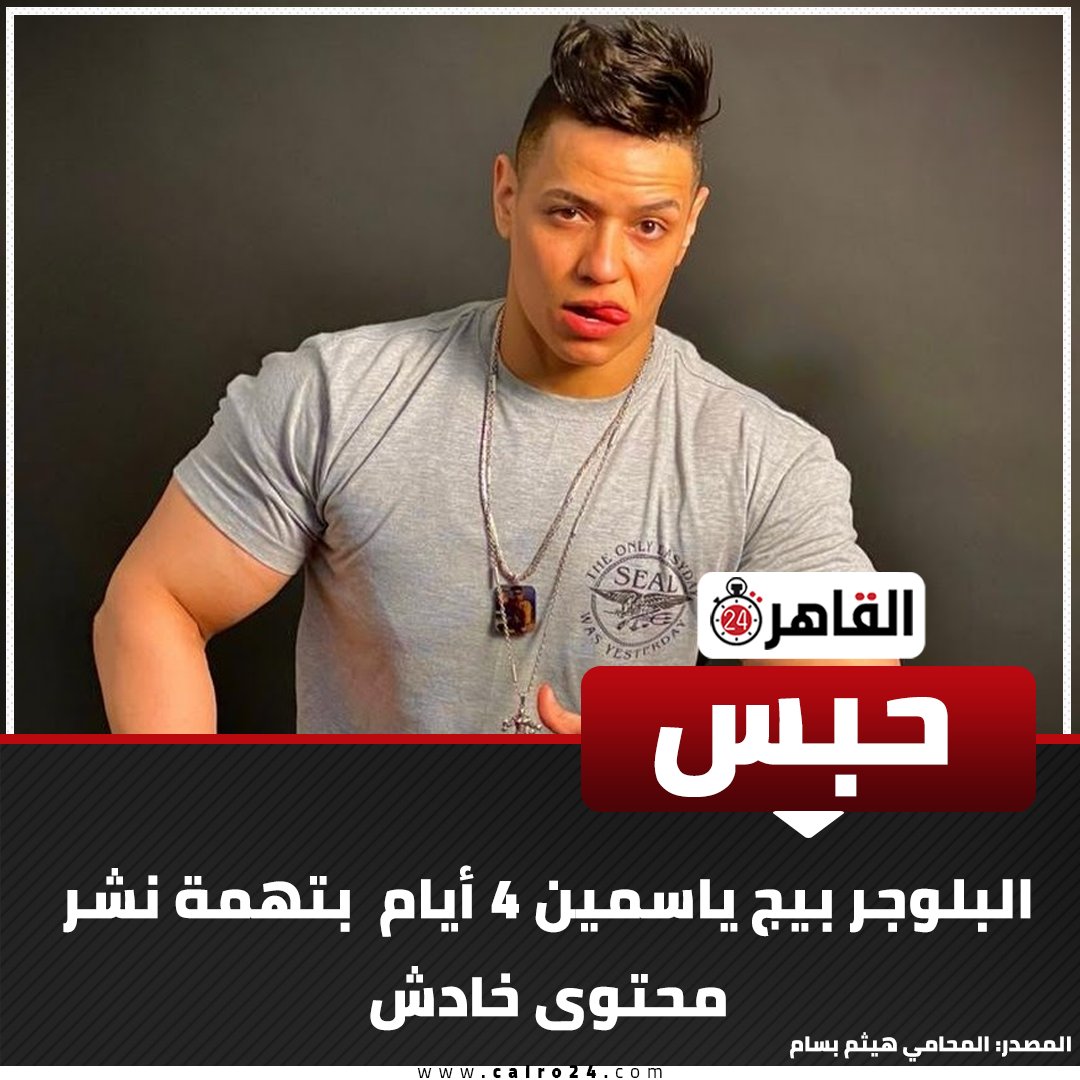 Cairo 24 - القاهرة 24 tweet media